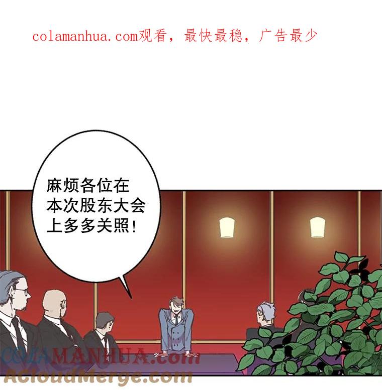 《厄运的恋人》62.恢复原状 第1页