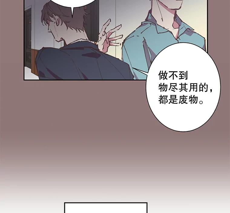 《厄运的恋人》62.恢复原状 第35页
