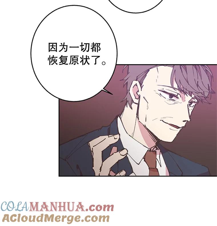 《厄运的恋人》62.恢复原状 第4页