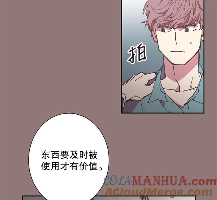 《厄运的恋人》62.恢复原状 第34页