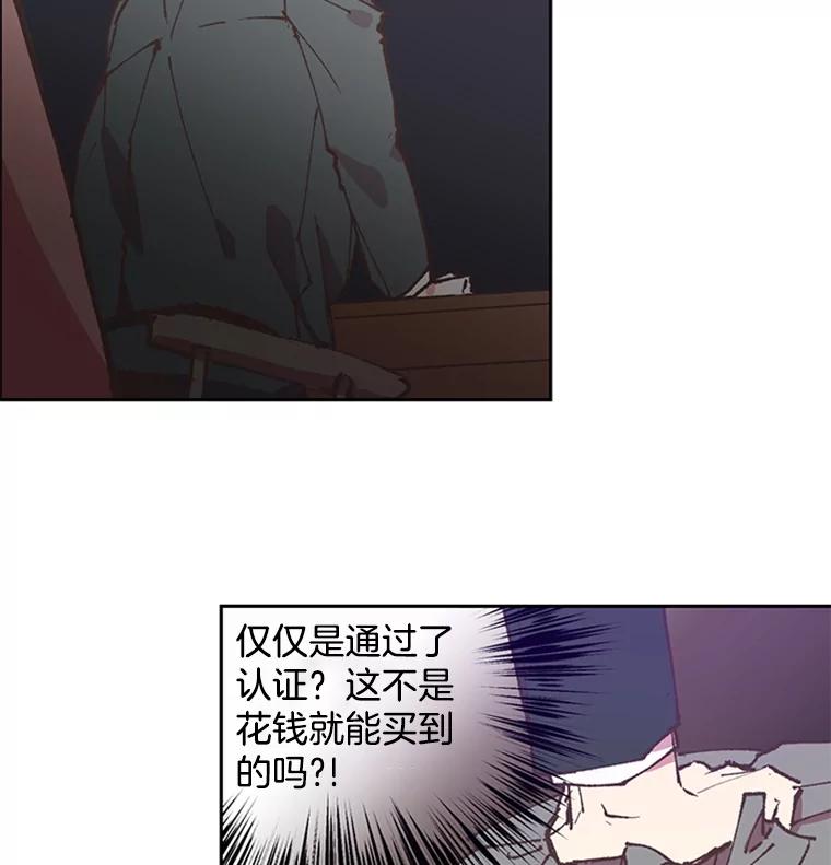 《厄运的恋人》62.恢复原状 第57页