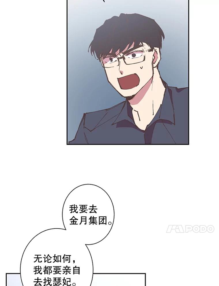 《厄运的恋人》62.恢复原状 第62页