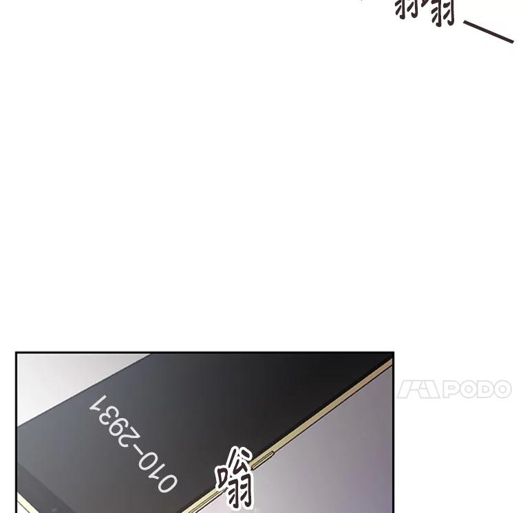 《厄运的恋人》62.恢复原状 第66页