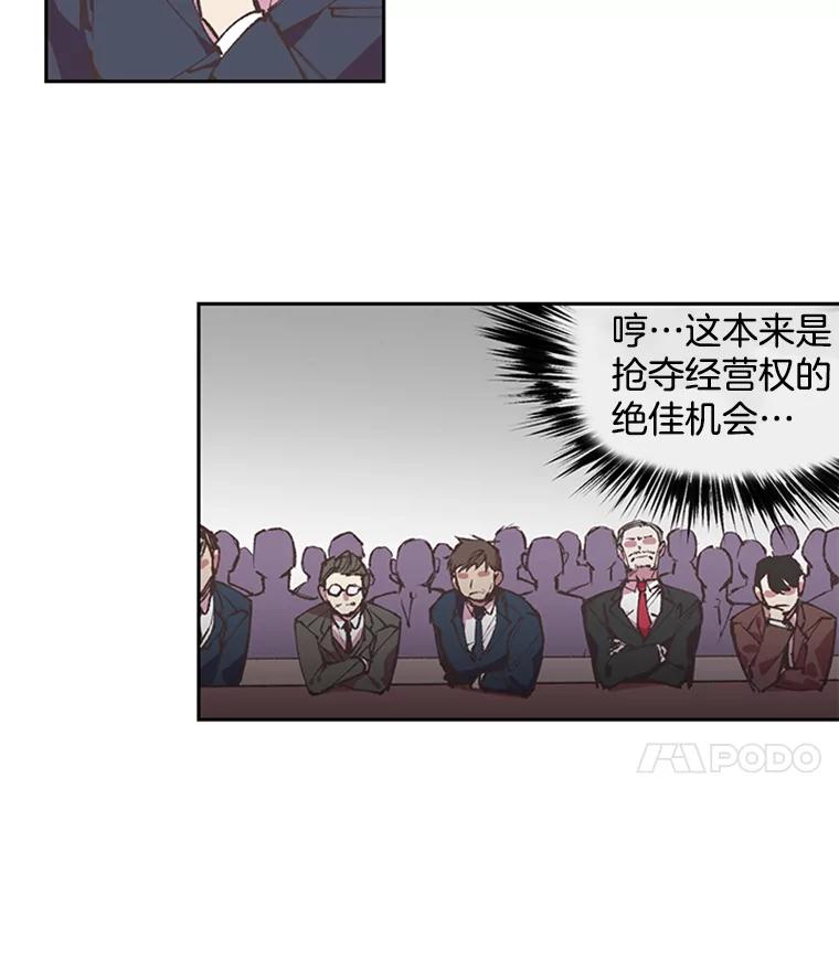 《厄运的恋人》62.恢复原状 第9页