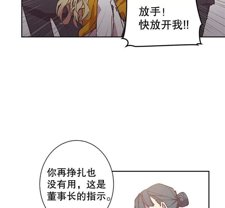 《厄运的恋人》62.恢复原状 第24页