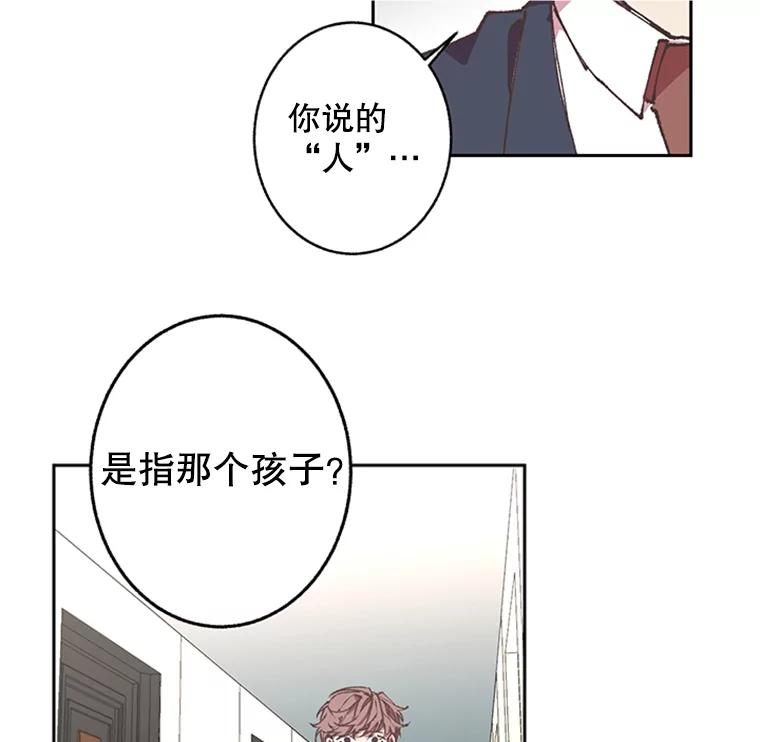 《厄运的恋人》62.恢复原状 第15页