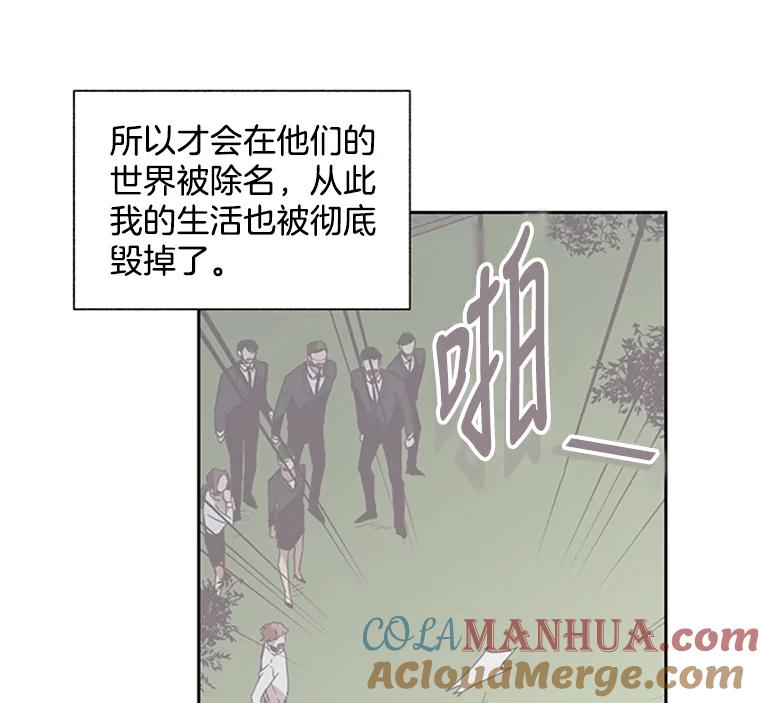 《厄运的恋人》62.恢复原状 第43页