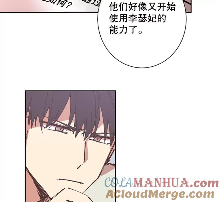 《厄运的恋人》62.恢复原状 第49页