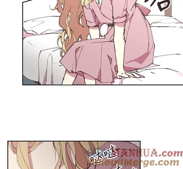 《厄运的恋人》62.恢复原状 第28页