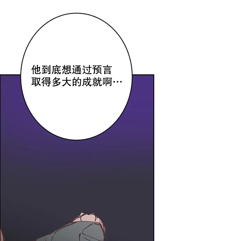 《厄运的恋人》62.恢复原状 第56页
