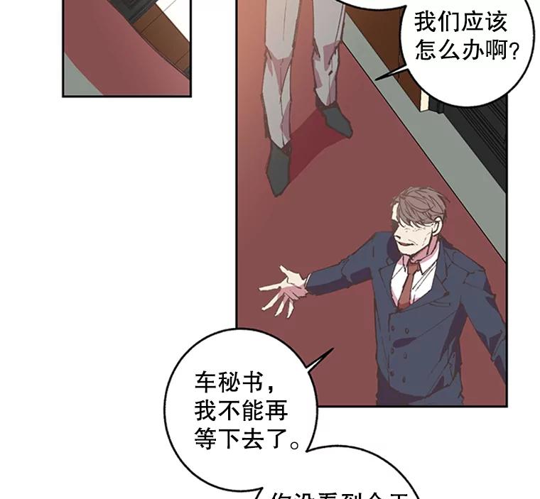 《厄运的恋人》62.恢复原状 第11页