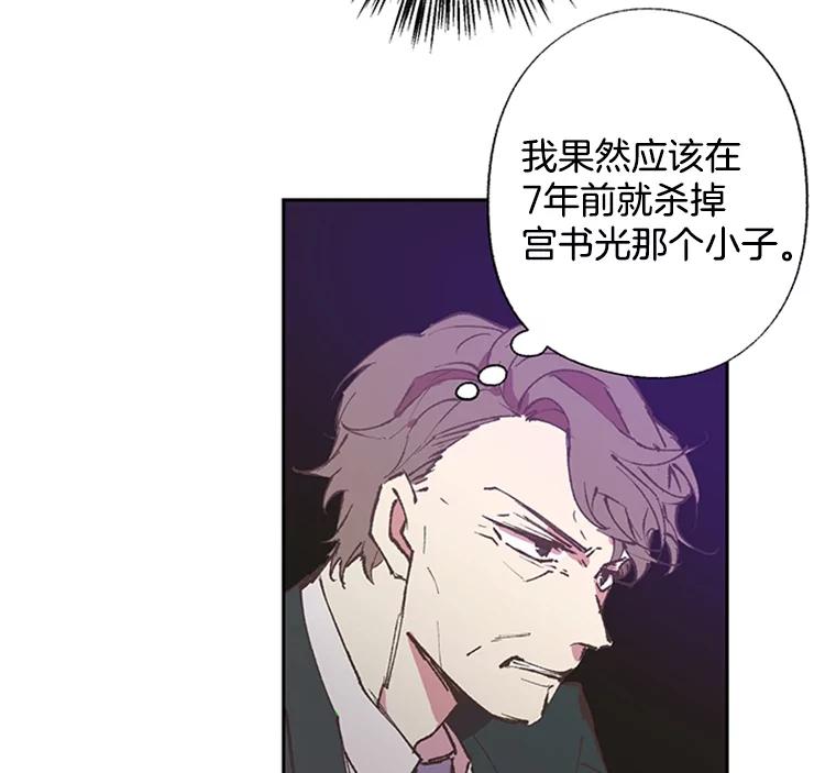 《厄运的恋人》62.恢复原状 第59页