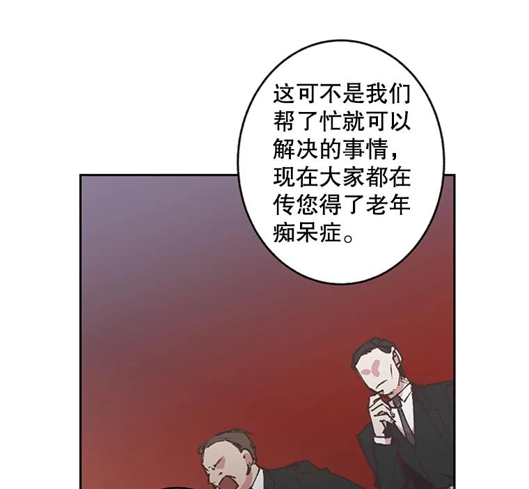 《厄运的恋人》62.恢复原状 第2页