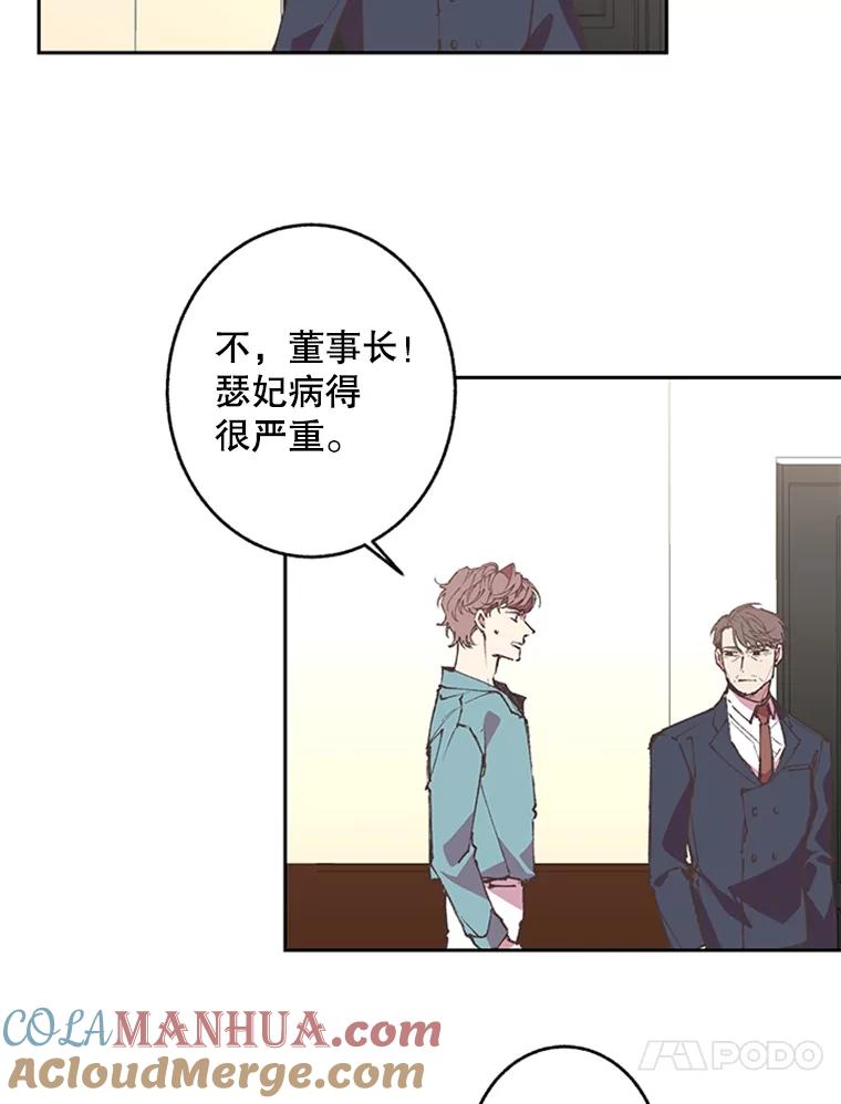 《厄运的恋人》62.恢复原状 第13页