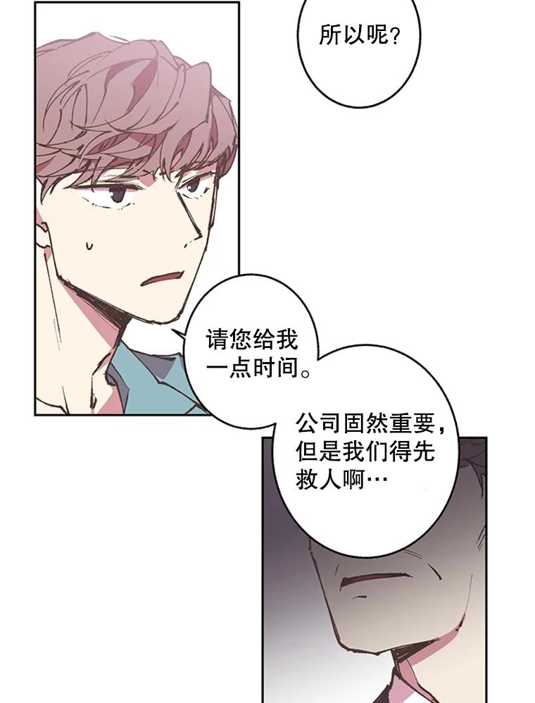 《厄运的恋人》62.恢复原状 第14页