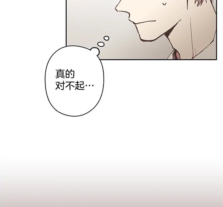 《厄运的恋人》62.恢复原状 第32页
