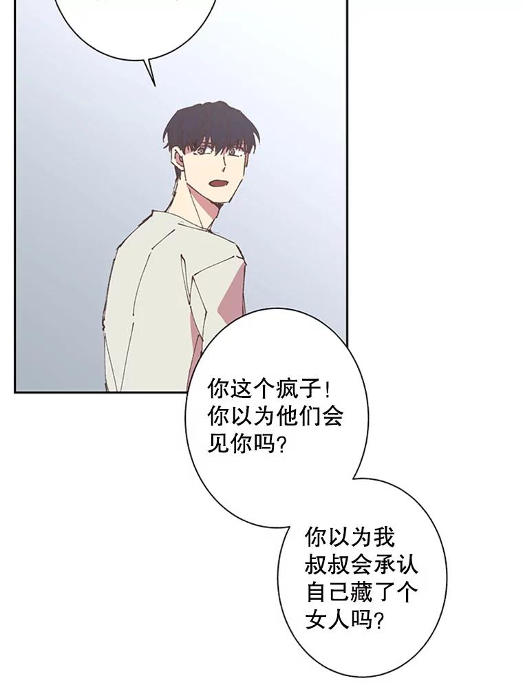 《厄运的恋人》62.恢复原状 第63页