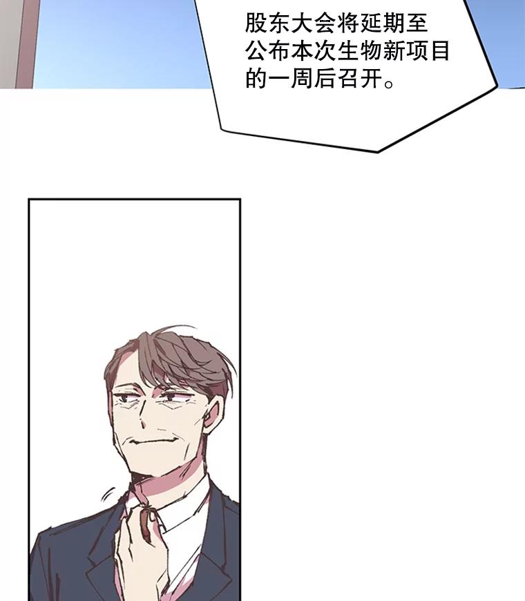 《厄运的恋人》62.恢复原状 第8页