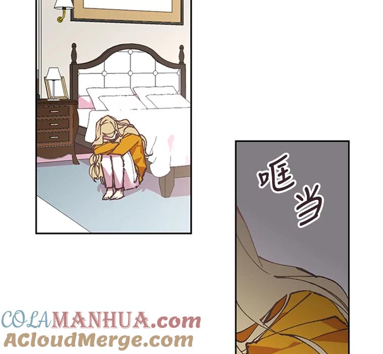《厄运的恋人》62.恢复原状 第19页