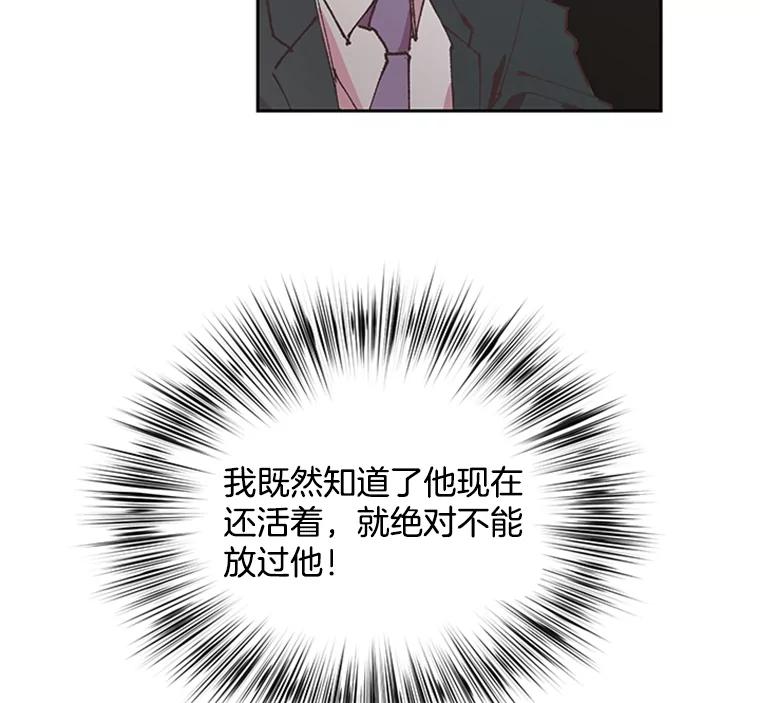 《厄运的恋人》62.恢复原状 第60页