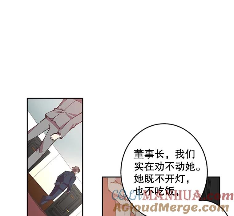 《厄运的恋人》62.恢复原状 第10页