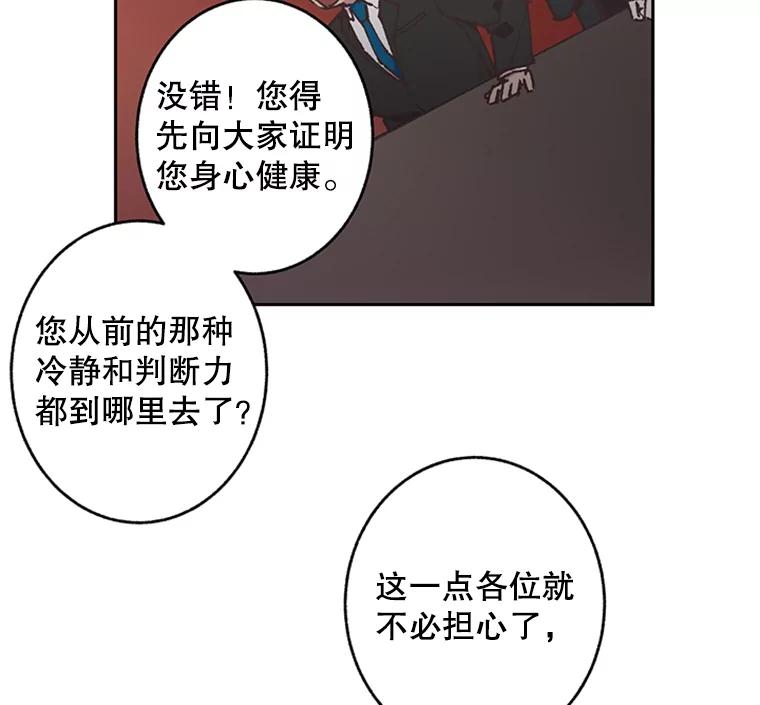 《厄运的恋人》62.恢复原状 第3页
