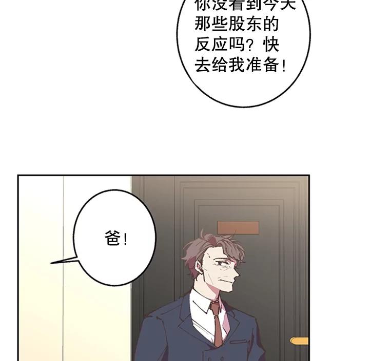 《厄运的恋人》62.恢复原状 第12页
