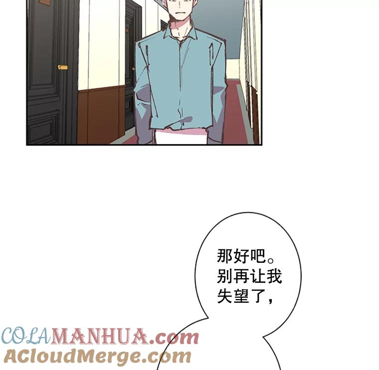 《厄运的恋人》62.恢复原状 第16页