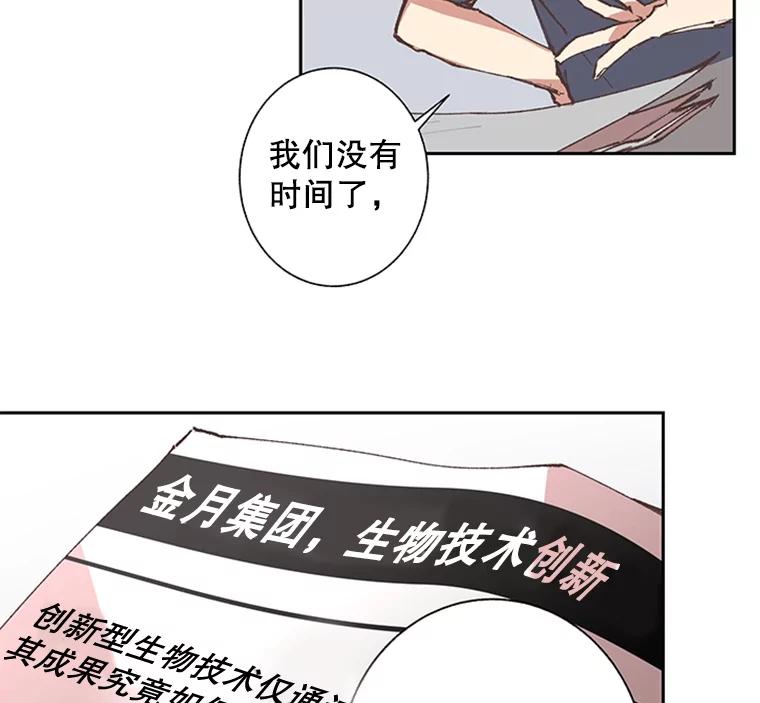 《厄运的恋人》62.恢复原状 第48页