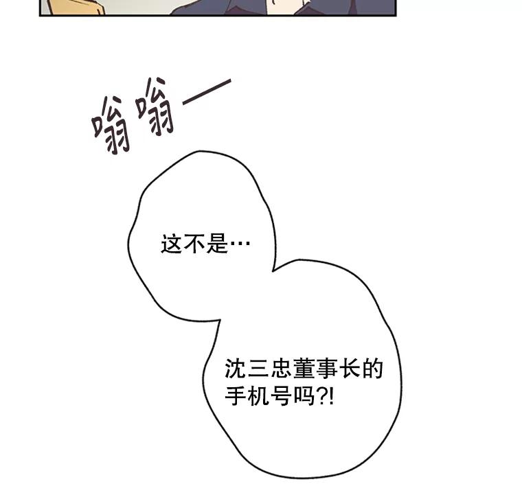 《厄运的恋人》62.恢复原状 第69页