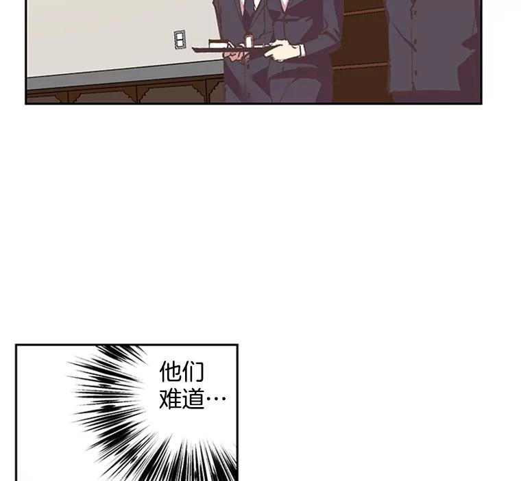 《厄运的恋人》62.恢复原状 第21页