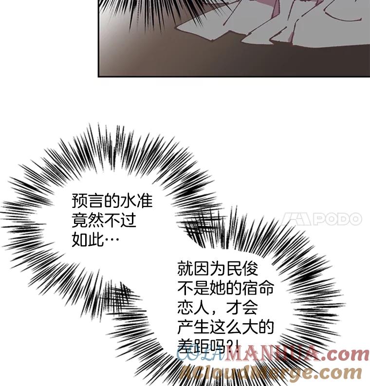《厄运的恋人》62.恢复原状 第58页