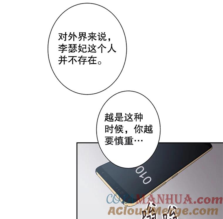 《厄运的恋人》62.恢复原状 第64页