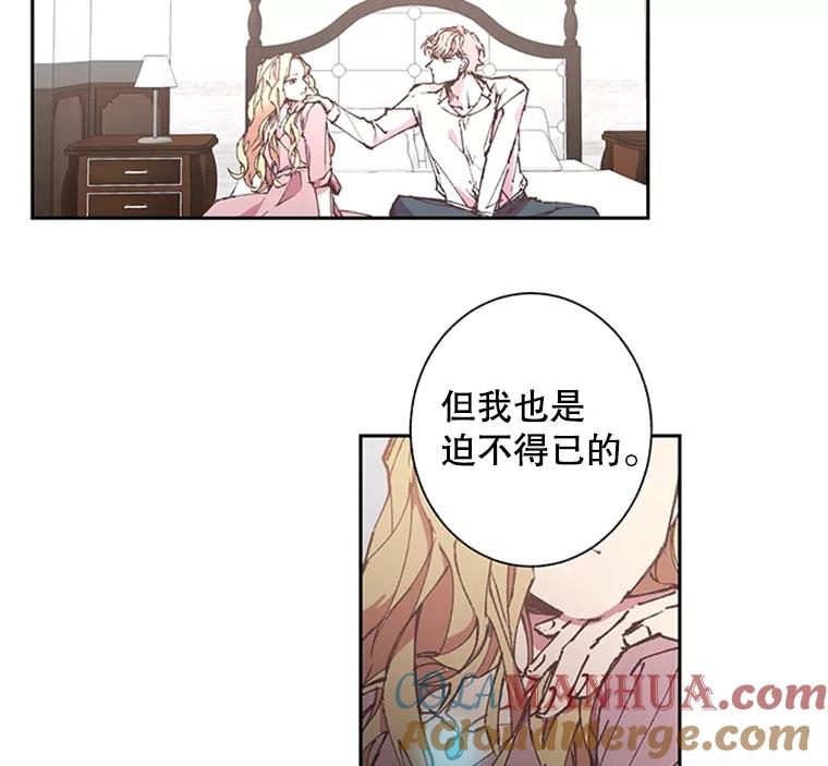 《厄运的恋人》62.恢复原状 第37页