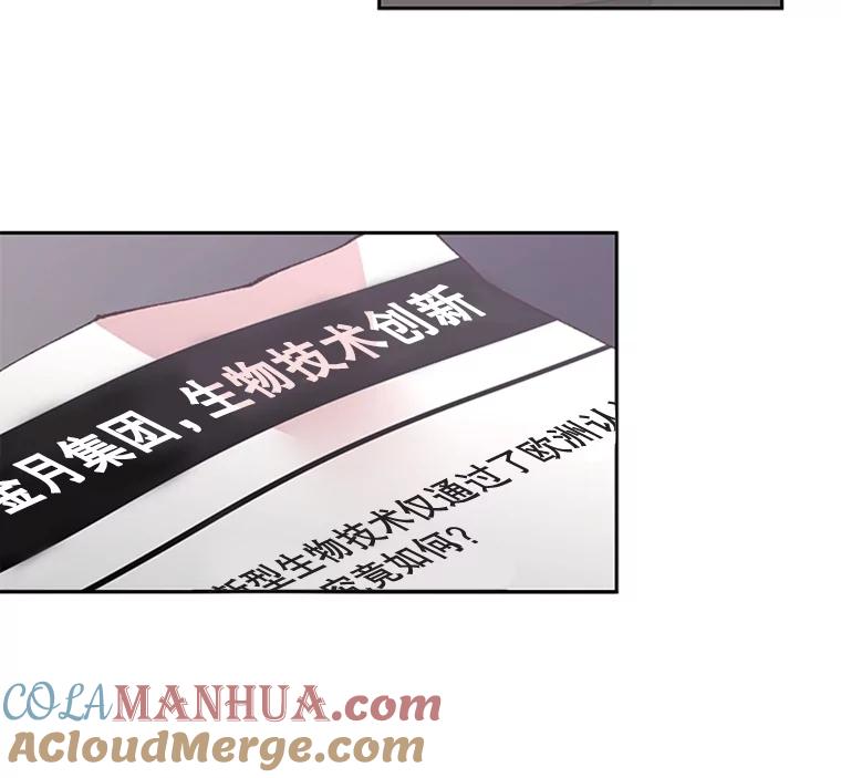 《厄运的恋人》62.恢复原状 第52页
