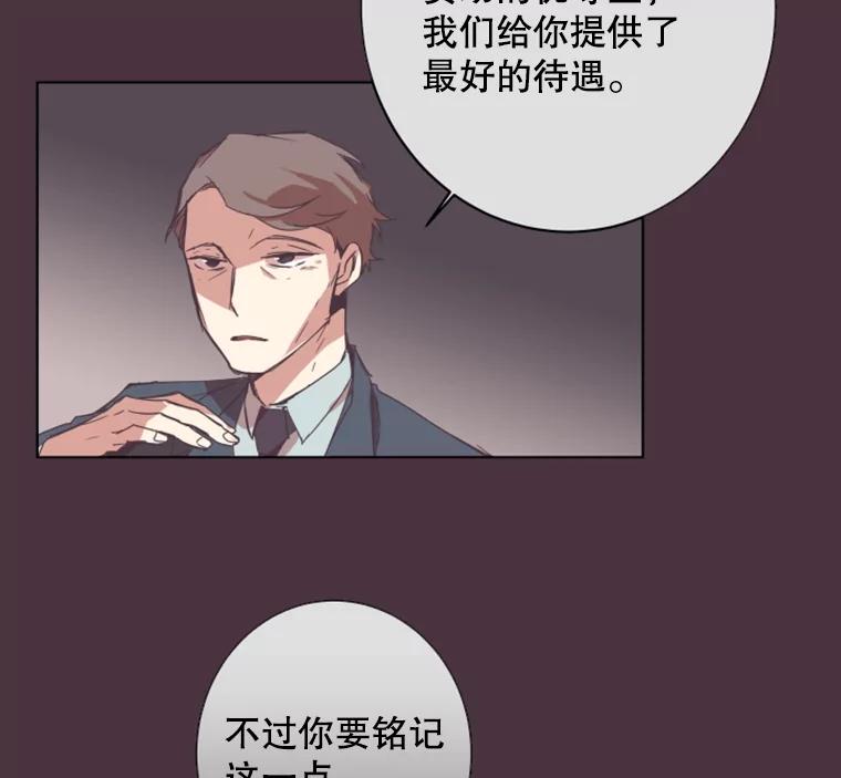 《厄运的恋人》63.条件 第20页