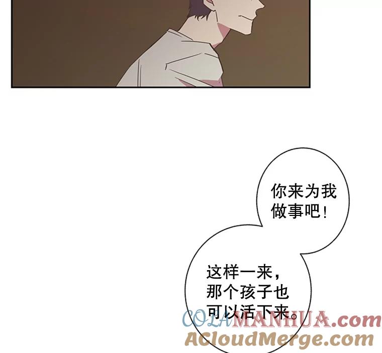 《厄运的恋人》63.条件 第79页