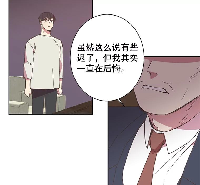 《厄运的恋人》63.条件 第65页
