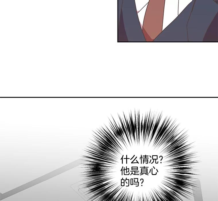 《厄运的恋人》63.条件 第66页
