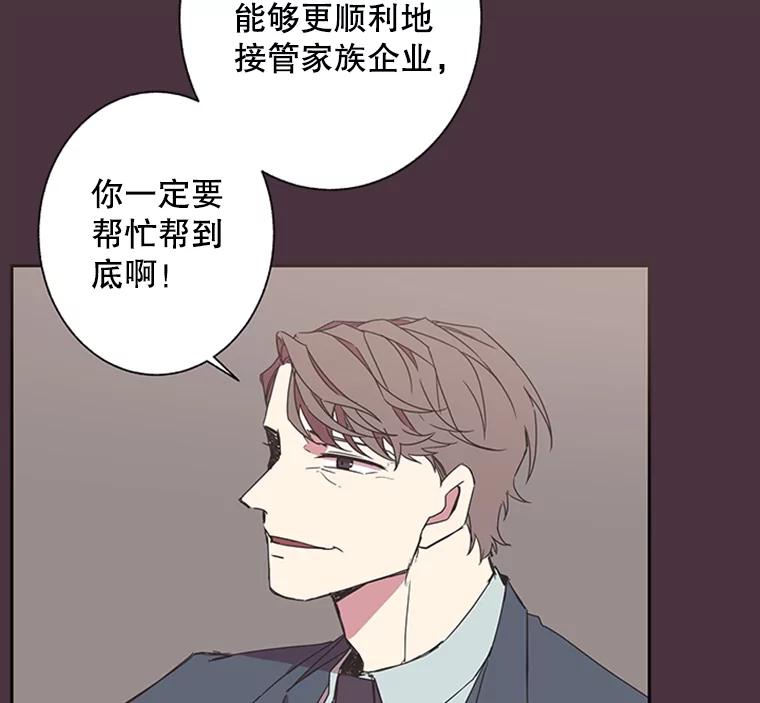 《厄运的恋人》63.条件 第29页