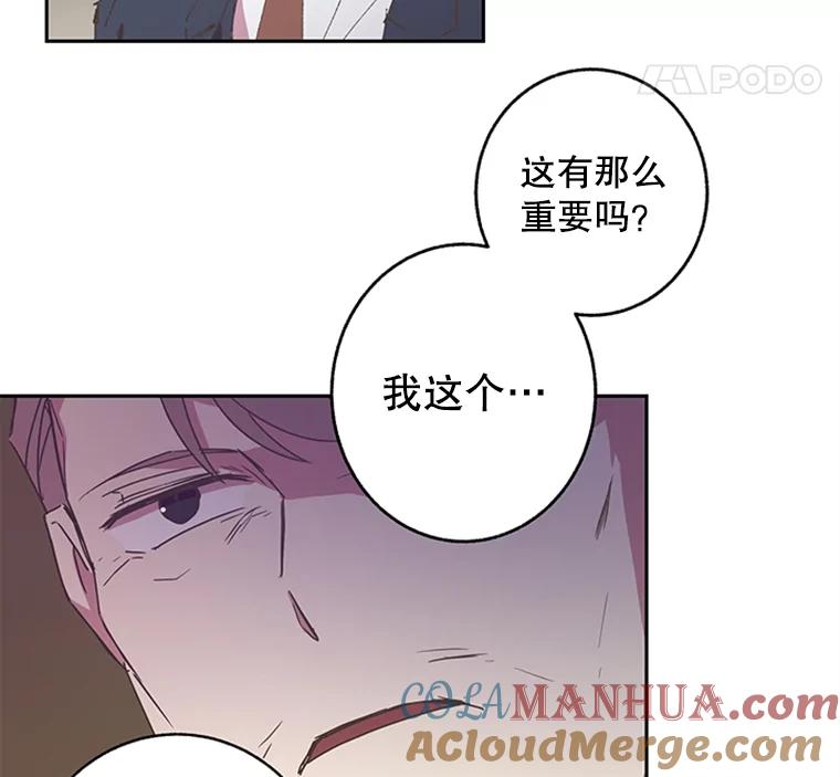 《厄运的恋人》63.条件 第76页