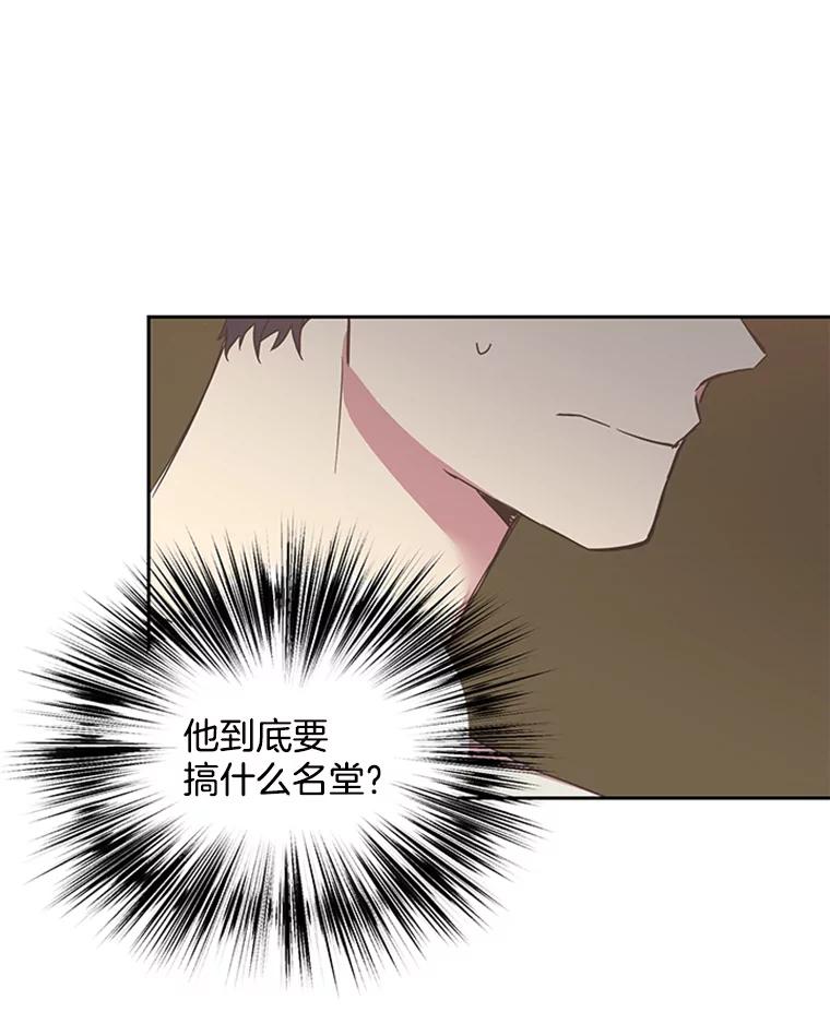 《厄运的恋人》63.条件 第69页