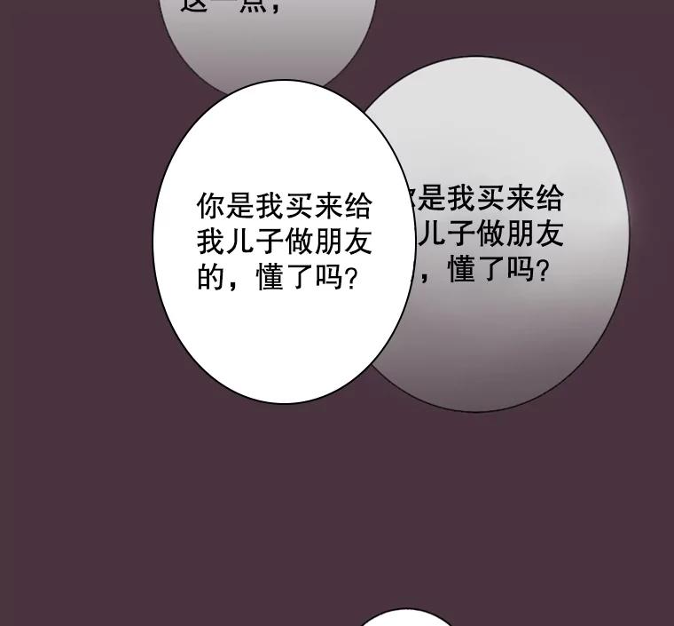 《厄运的恋人》63.条件 第21页