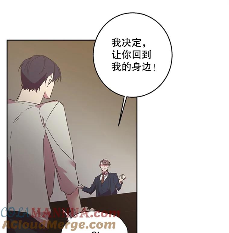 《厄运的恋人》63.条件 第70页