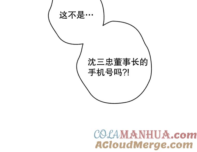 《厄运的恋人》63.条件 第4页