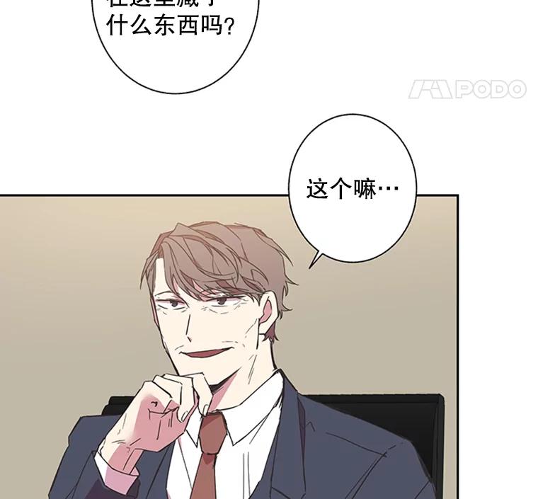 《厄运的恋人》63.条件 第42页