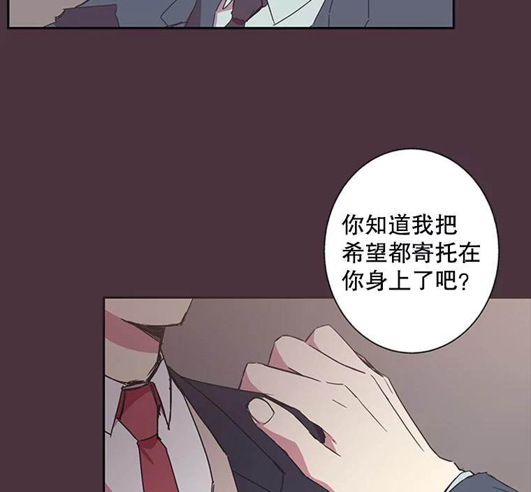《厄运的恋人》63.条件 第30页