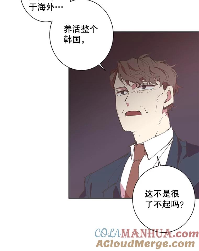 《厄运的恋人》63.条件 第61页