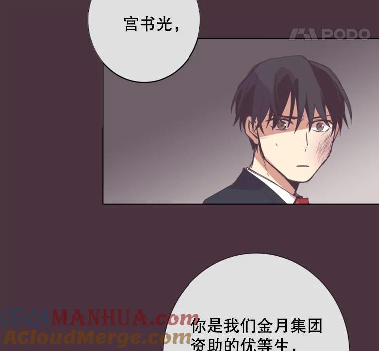 《厄运的恋人》63.条件 第19页