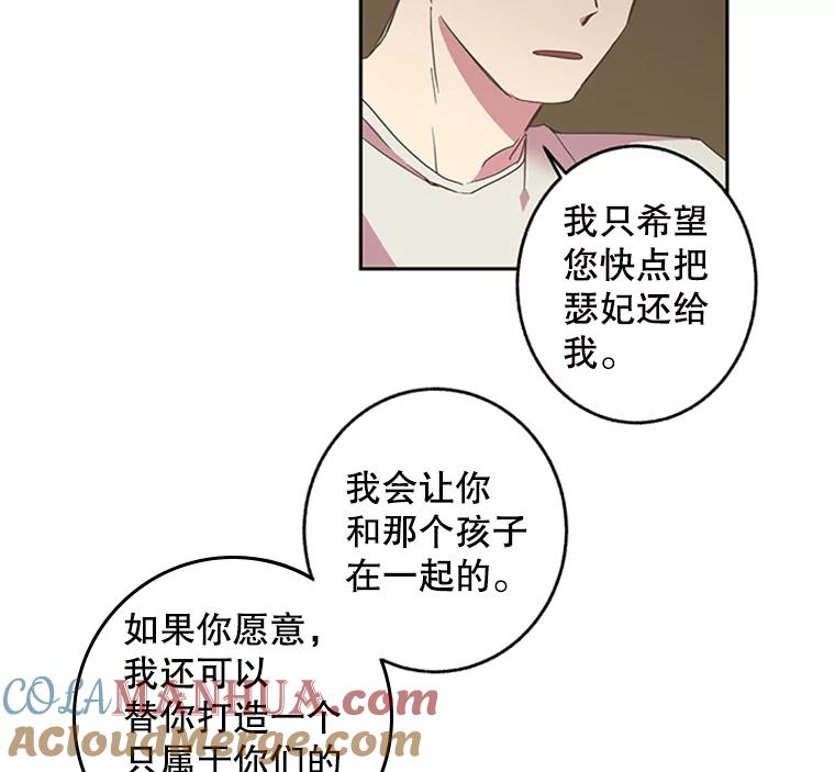 《厄运的恋人》63.条件 第73页